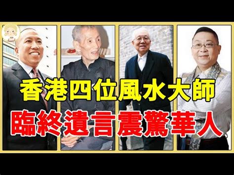 蔡來長命相堪輿館|閭山保順壇／蔡來長命相堪輿館